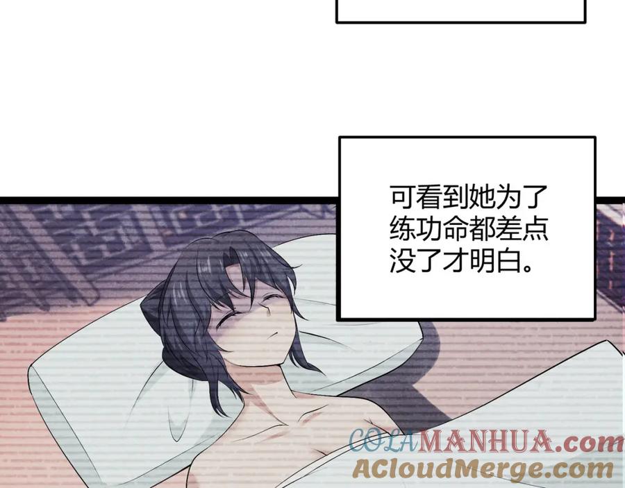 大唐：武神聊天群 第55话 青茶 第17页