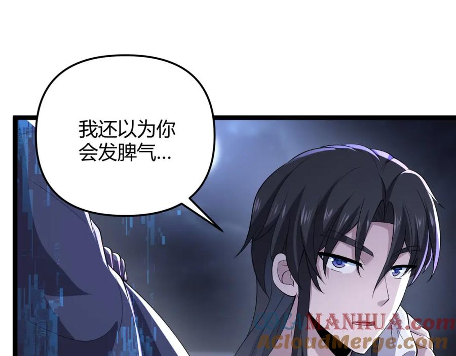 大唐：武神聊天群 第55话 青茶 第29页