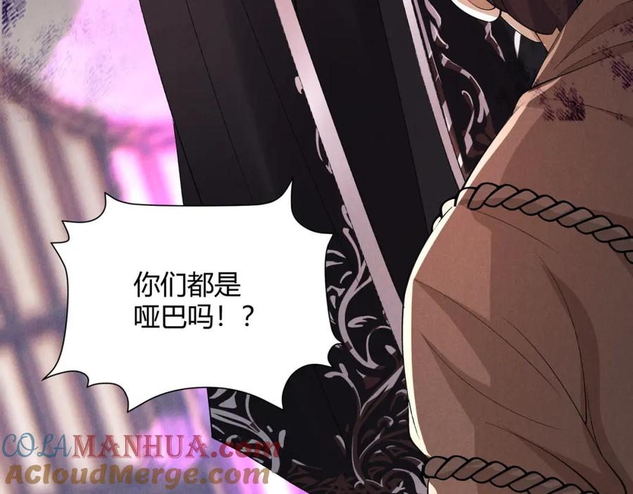 大唐：武神聊天群 第55话 青茶 第97页