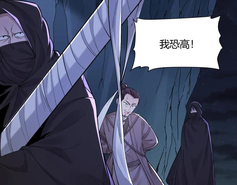 大唐：武神聊天群 第55话 青茶 第79页