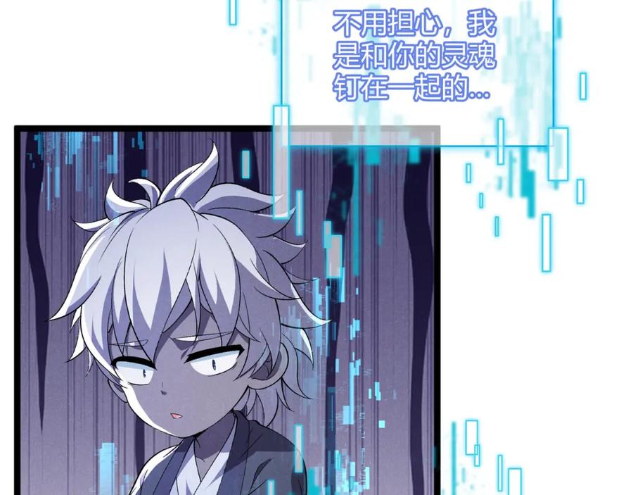 大唐：武神聊天群 第55话 青茶 第42页