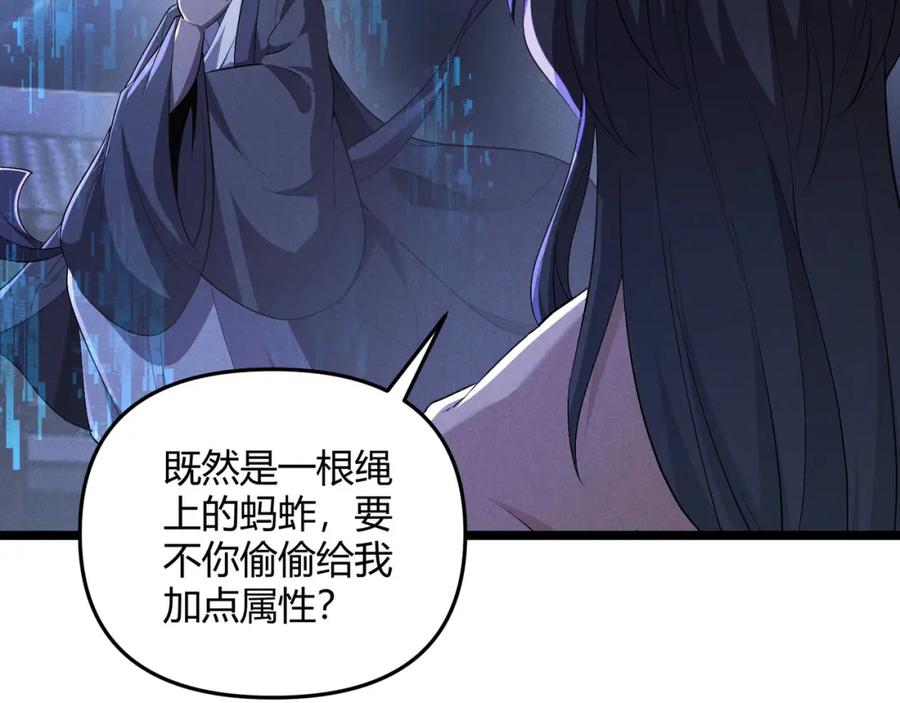大唐：武神聊天群 第55话 青茶 第54页