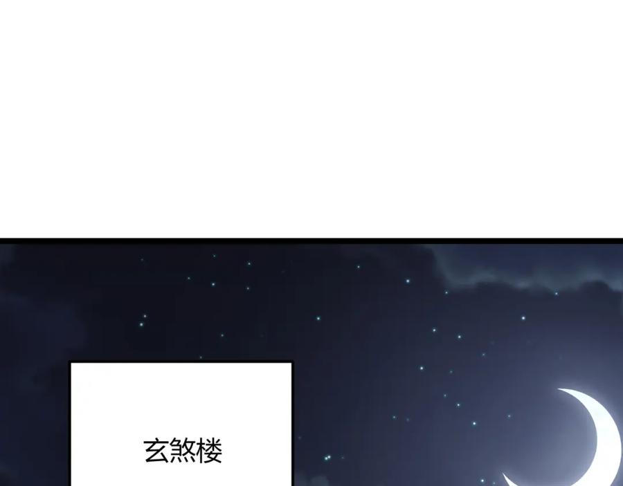 大唐：武神聊天群 第55话 青茶 第82页