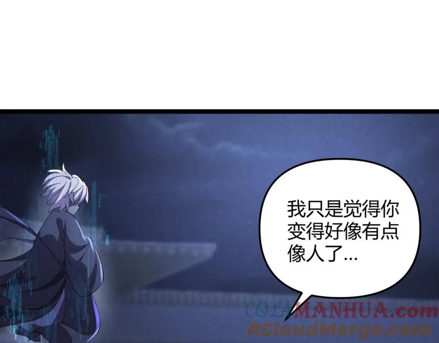 大唐：武神聊天群 第55话 青茶 第37页