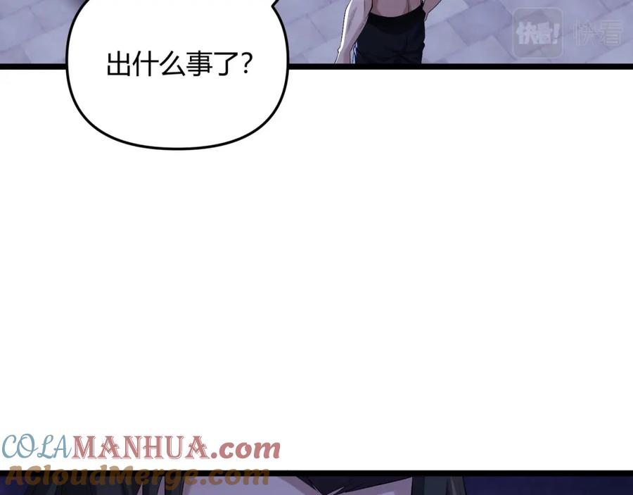 大唐：武神聊天群 第55话 青茶 第73页
