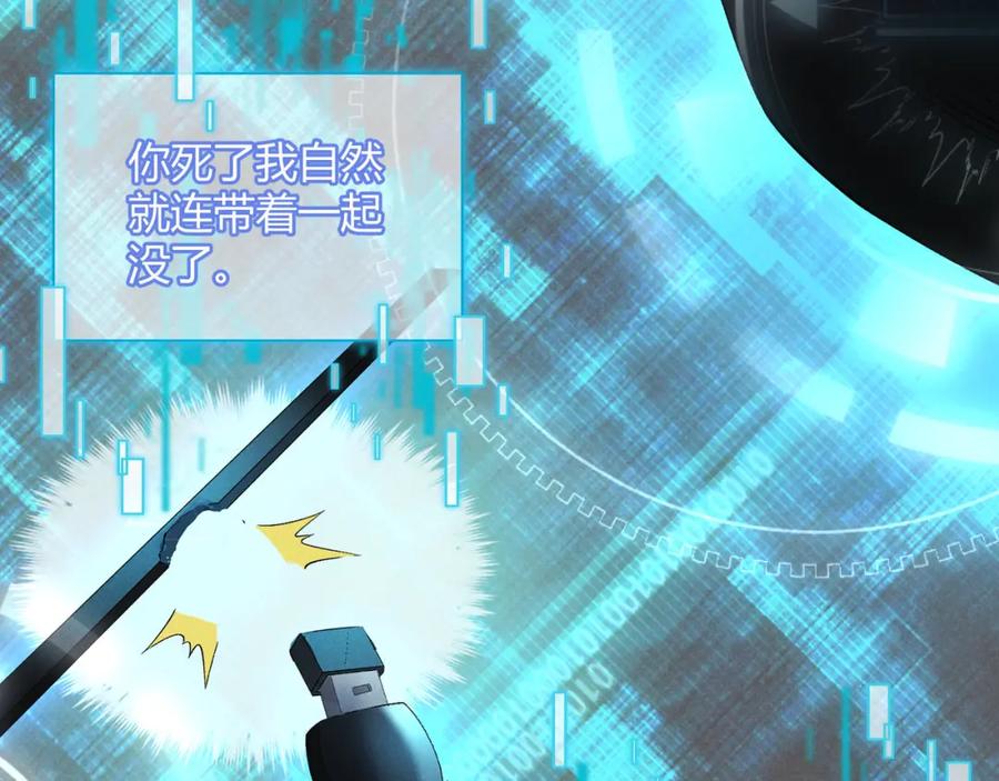 大唐：武神聊天群 第55话 青茶 第50页
