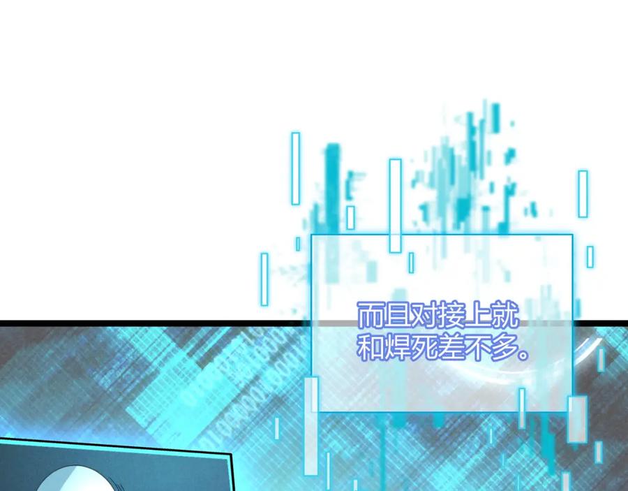 大唐：武神聊天群 第55话 青茶 第48页