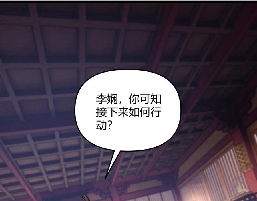 大唐：武神聊天群 第55话 青茶 第107页