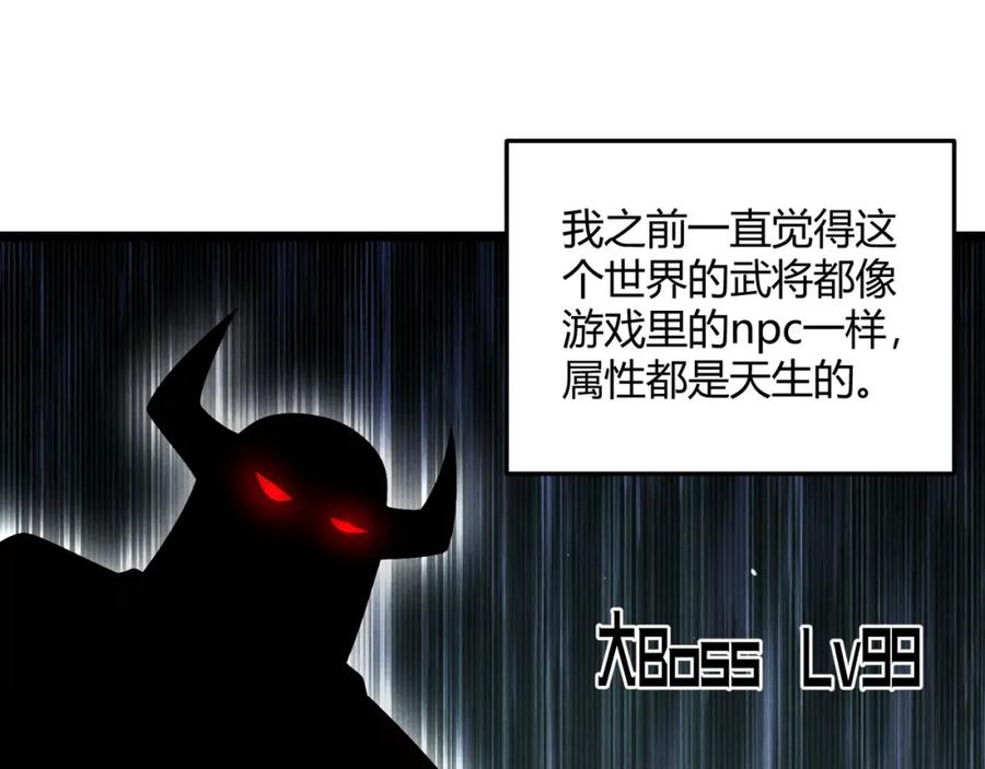 大唐：武神聊天群 第55话 青茶 第14页