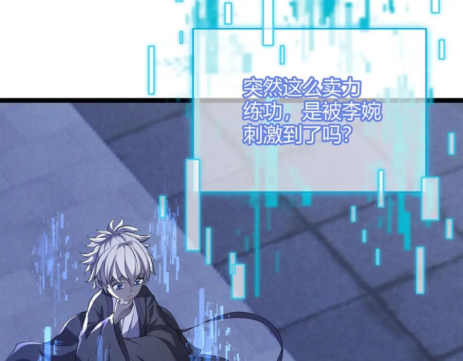 大唐：武神聊天群 第55话 青茶 第11页