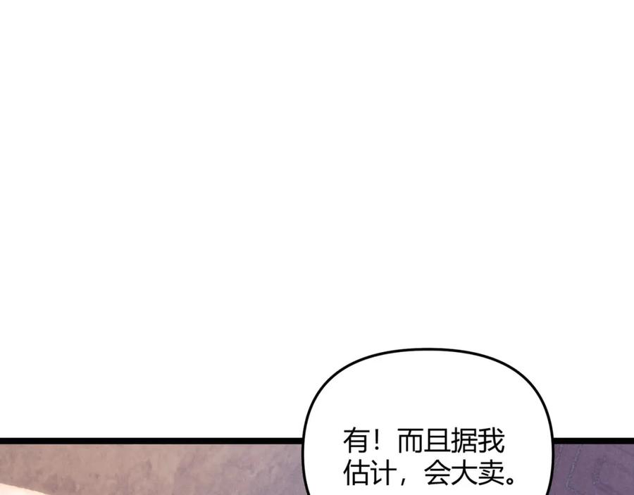 大唐：武神聊天群 第55话 青茶 第128页