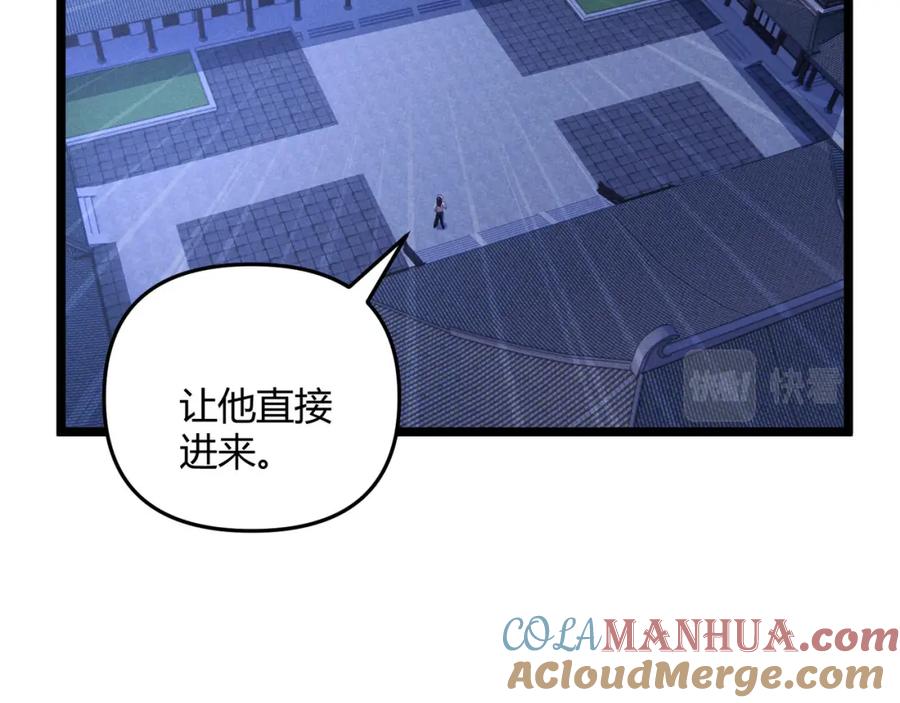 大唐：武神聊天群 第55话 青茶 第61页