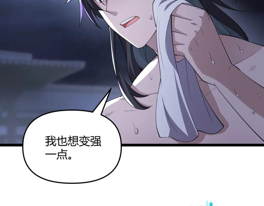 大唐：武神聊天群 第55话 青茶 第23页