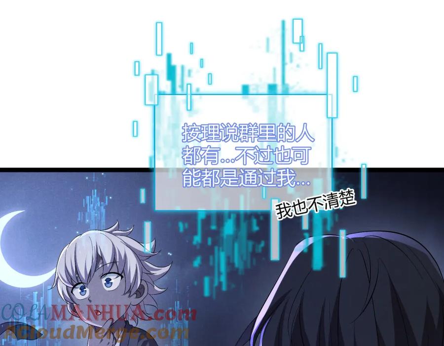 大唐：武神聊天群 第55话 青茶 第53页