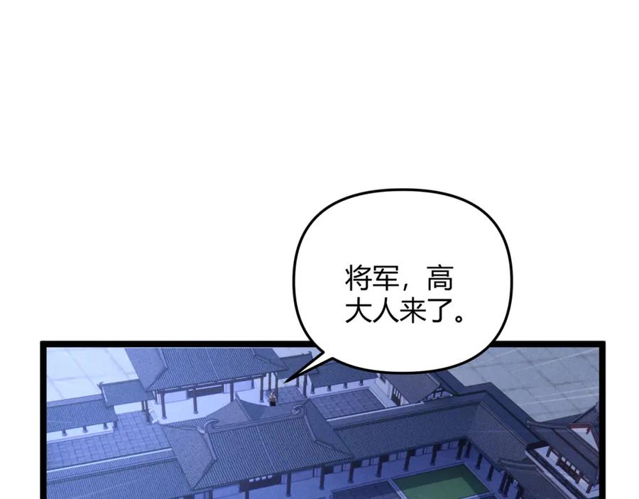 大唐：武神聊天群 第55话 青茶 第60页