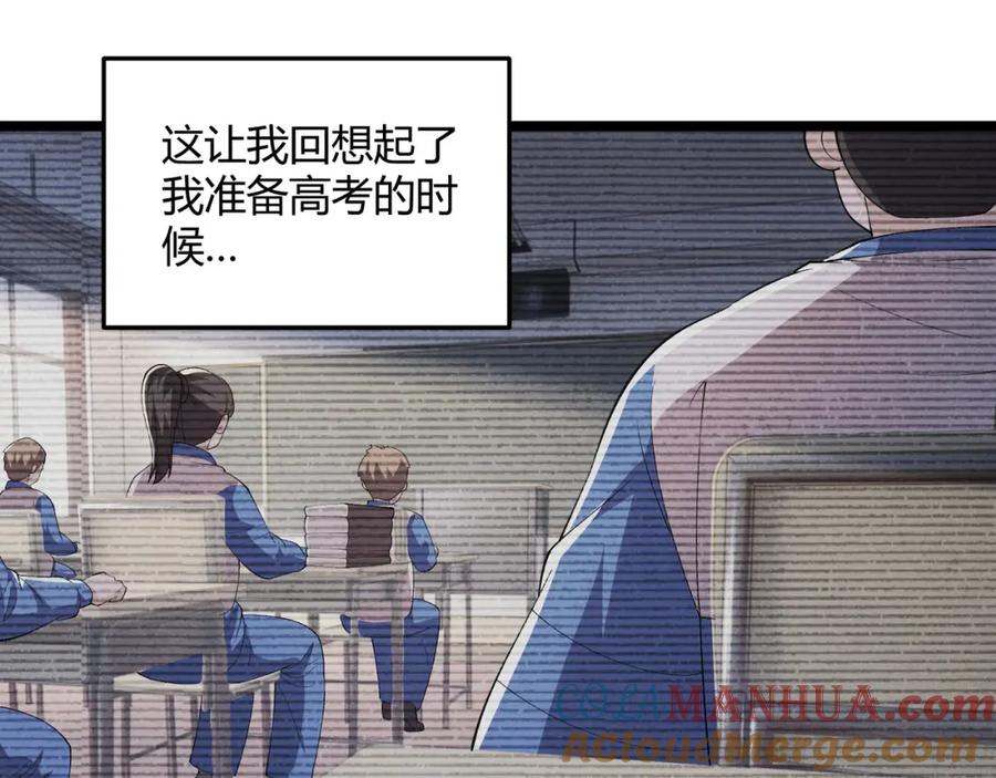 大唐：武神聊天群 第55话 青茶 第21页