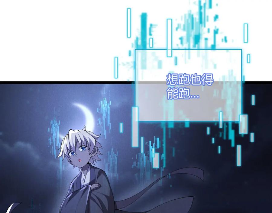 大唐：武神聊天群 第55话 青茶 第39页