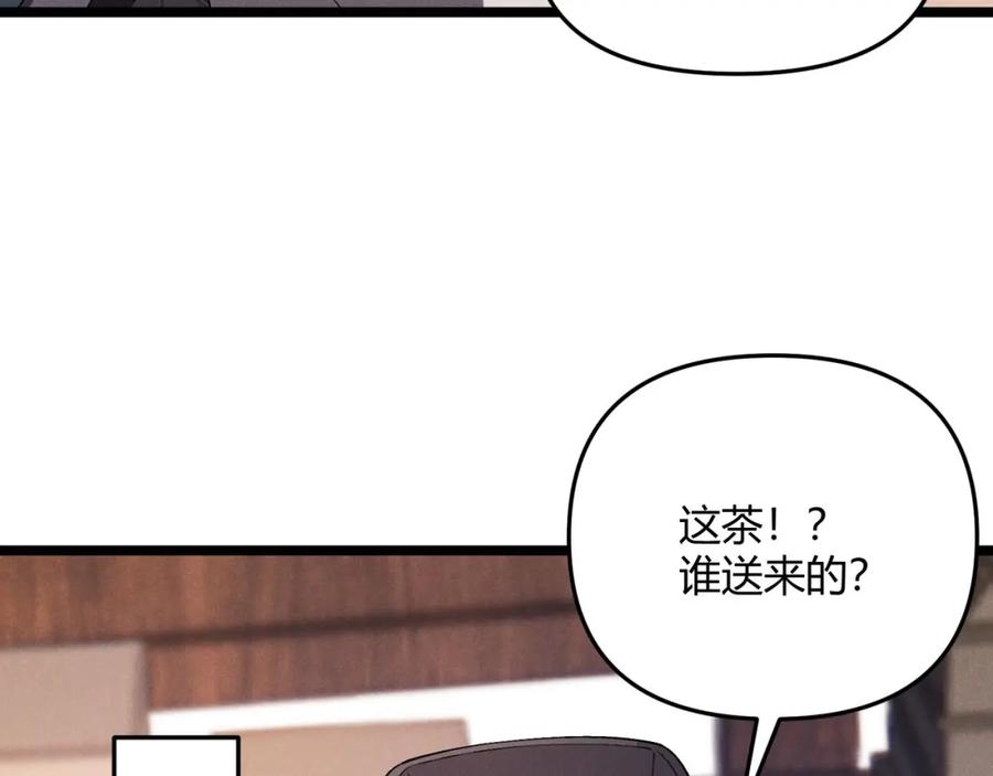 大唐：武神聊天群 第55话 青茶 第139页