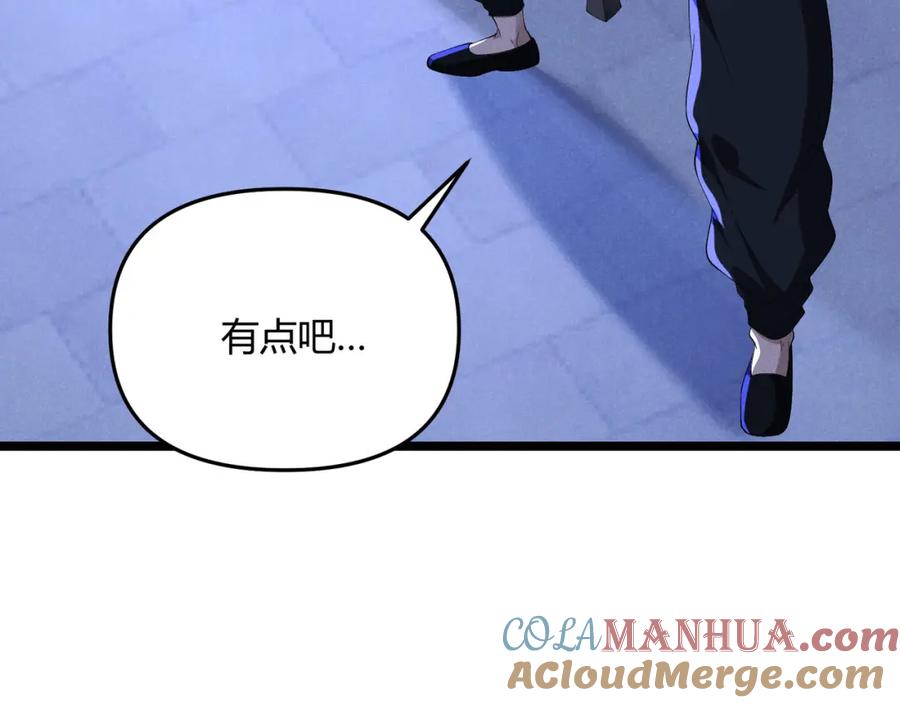 大唐：武神聊天群 第55话 青茶 第13页