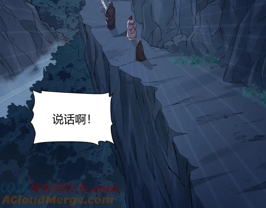 大唐：武神聊天群 第55话 青茶 第77页
