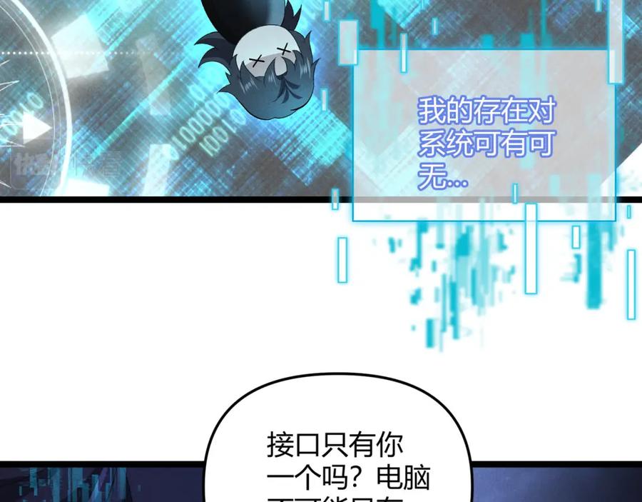 大唐：武神聊天群 第55话 青茶 第51页