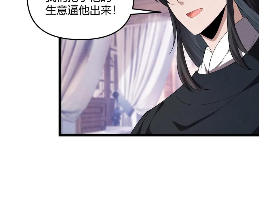 大唐：武神聊天群 第55话 青茶 第134页