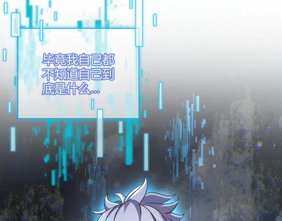 大唐：武神聊天群 第55话 青茶 第31页