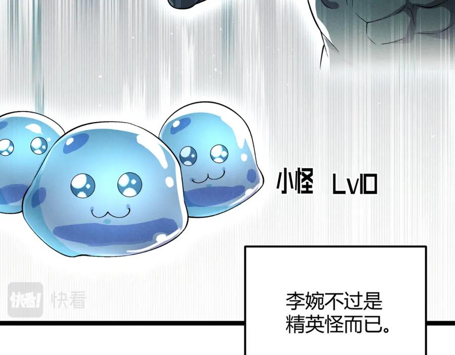 大唐：武神聊天群 第55话 青茶 第16页