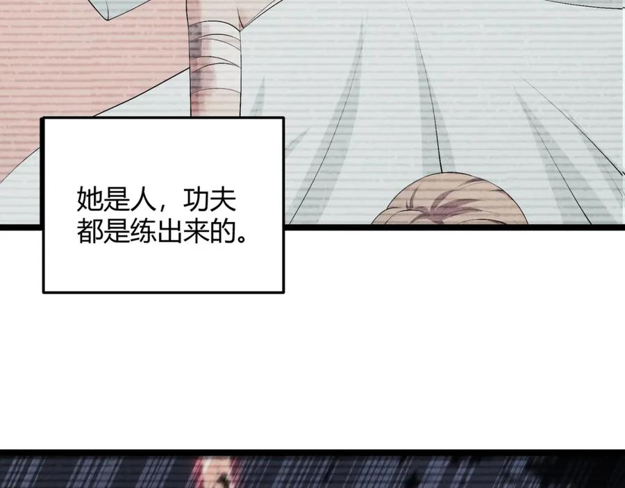 大唐：武神聊天群 第55话 青茶 第18页