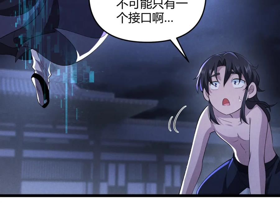 大唐：武神聊天群 第55话 青茶 第52页