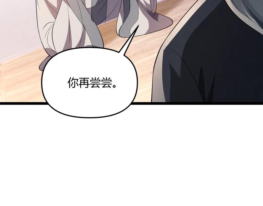 大唐：武神聊天群 第55话 青茶 第122页