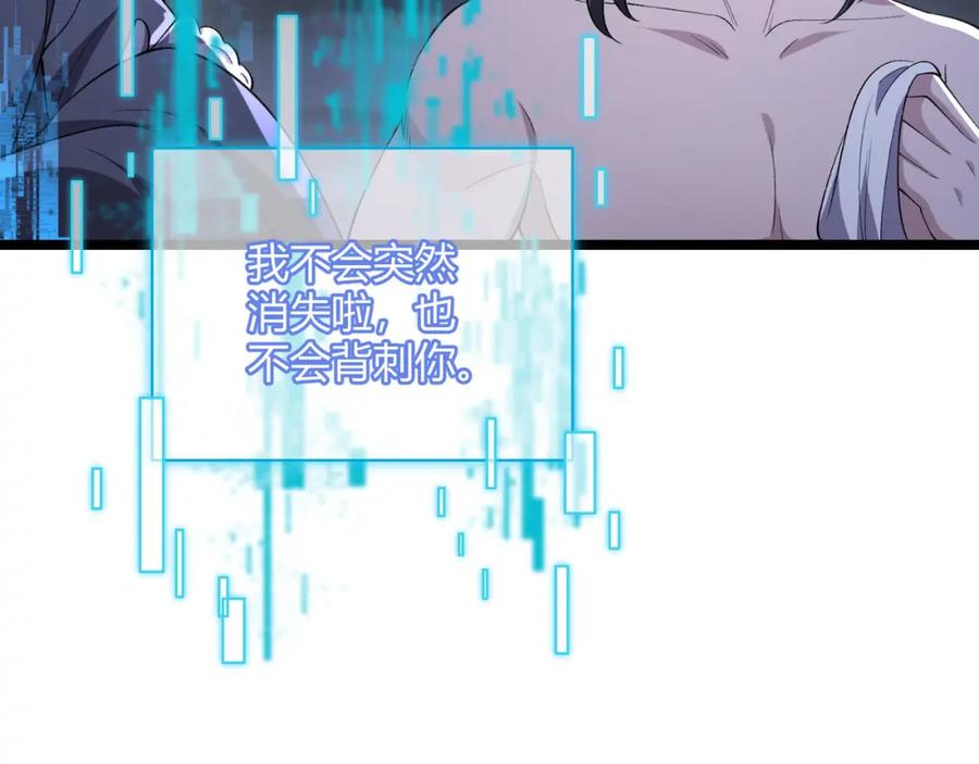 大唐：武神聊天群 第55话 青茶 第36页