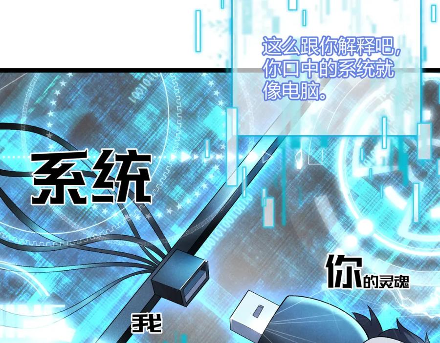 大唐：武神聊天群 第55话 青茶 第46页