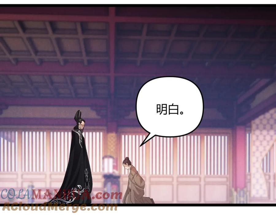 大唐：武神聊天群 第55话 青茶 第113页