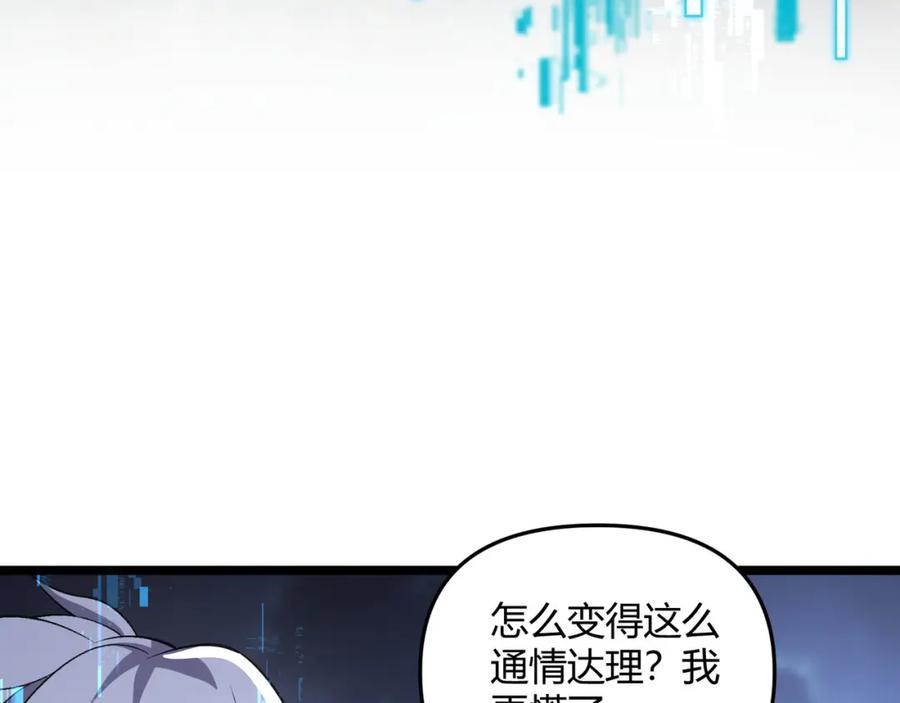 大唐：武神聊天群 第55话 青茶 第34页