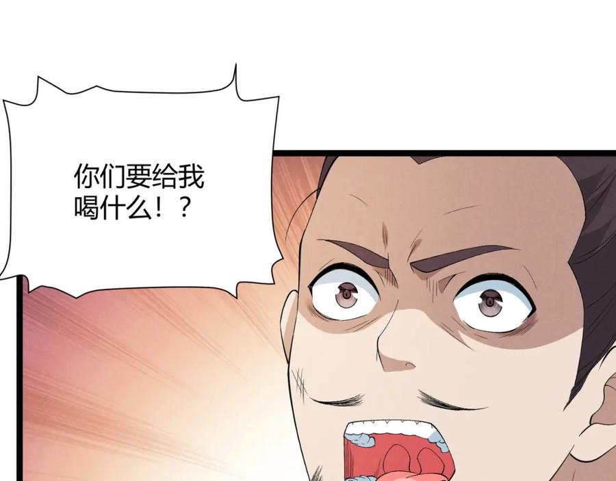 大唐：武神聊天群 第55话 青茶 第99页