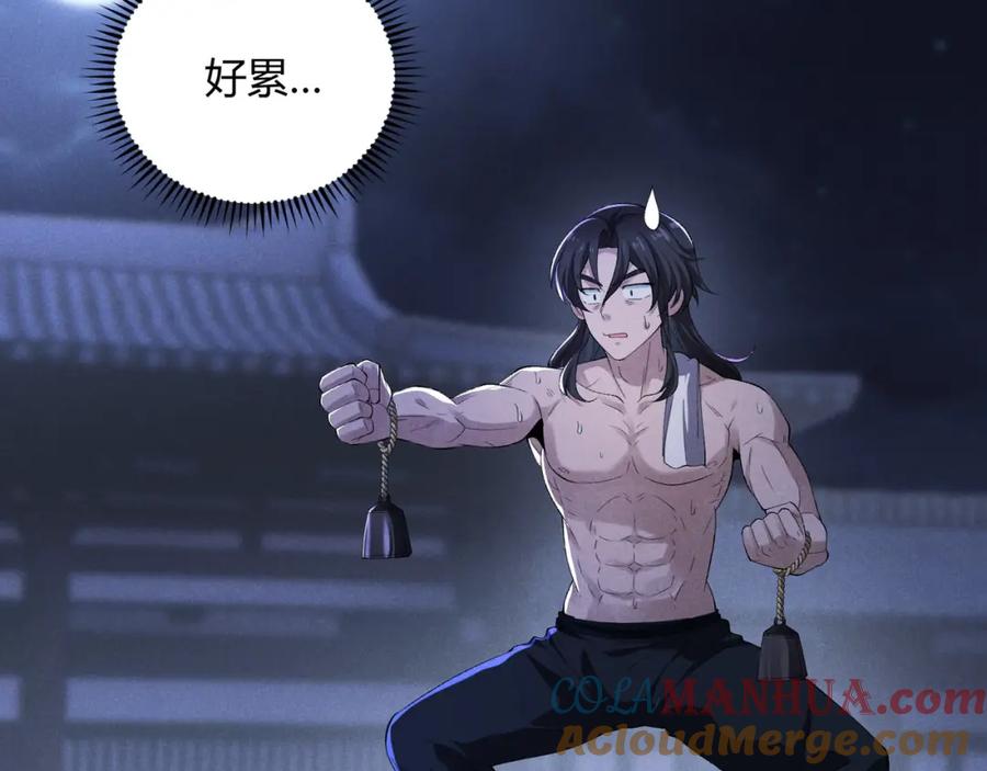 大唐：武神聊天群 第55话 青茶 第9页