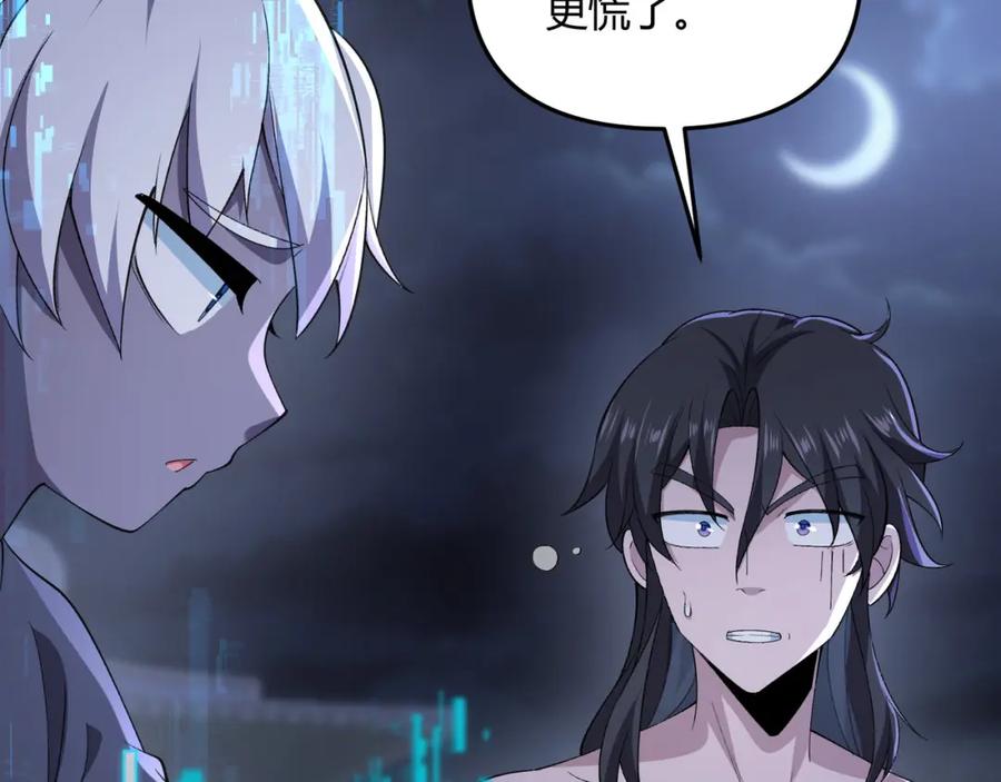 大唐：武神聊天群 第55话 青茶 第35页