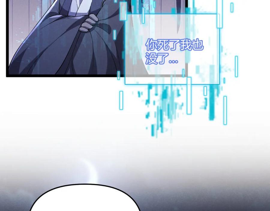大唐：武神聊天群 第55话 青茶 第43页