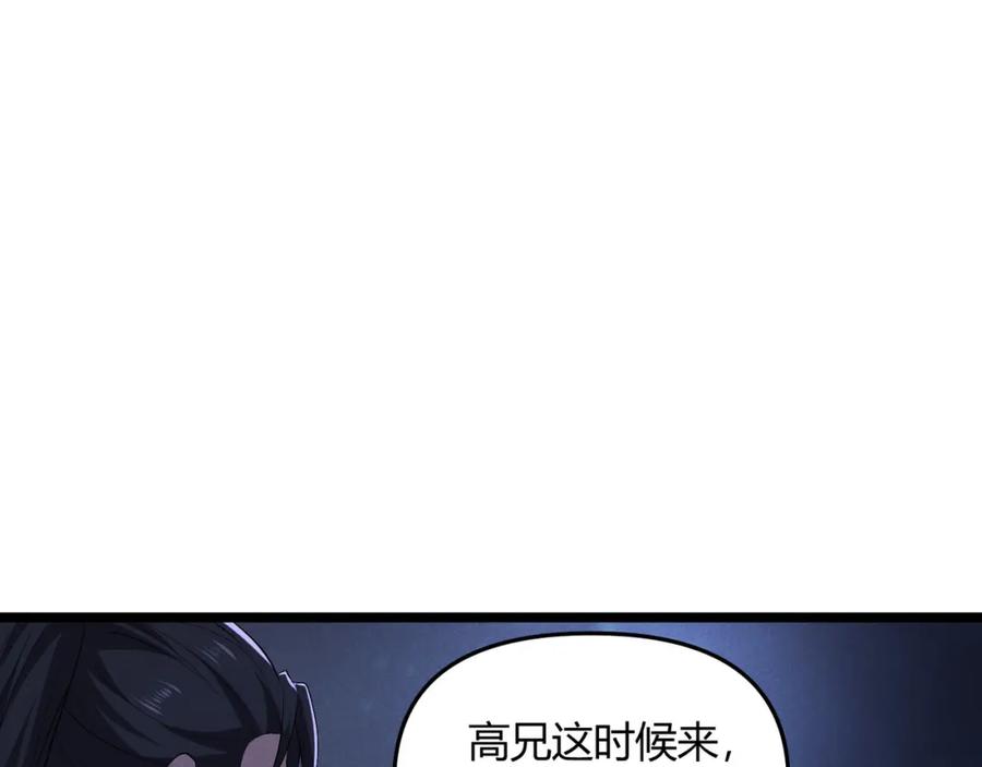大唐：武神聊天群 第55话 青茶 第62页