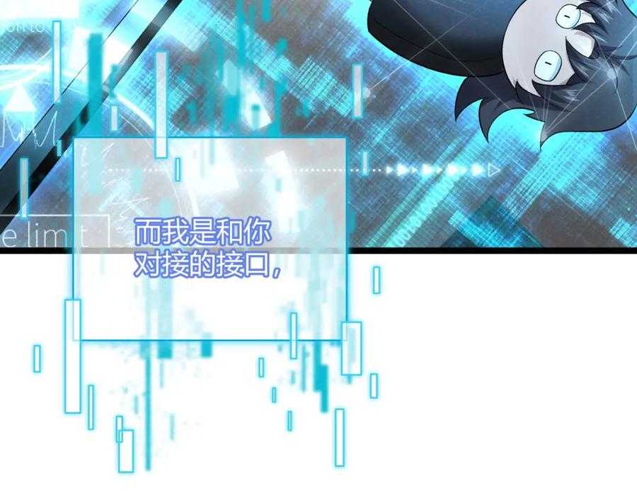 大唐：武神聊天群 第55话 青茶 第47页