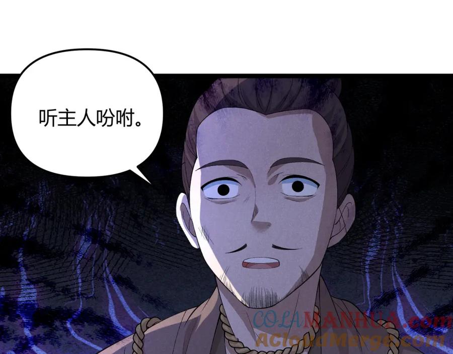大唐：武神聊天群 第55话 青茶 第109页