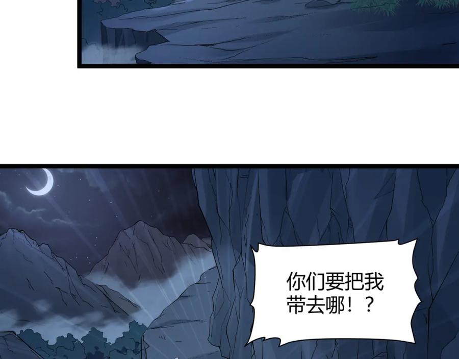 大唐：武神聊天群 第55话 青茶 第76页