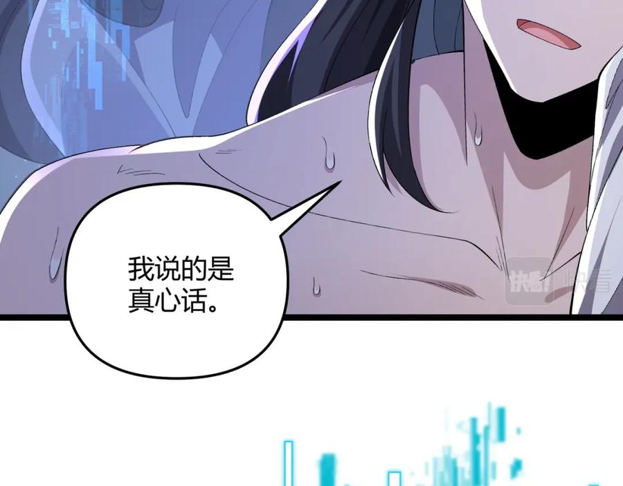 大唐：武神聊天群 第55话 青茶 第26页