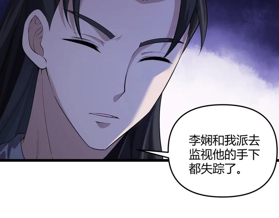 大唐：武神聊天群 第55话 青茶 第74页