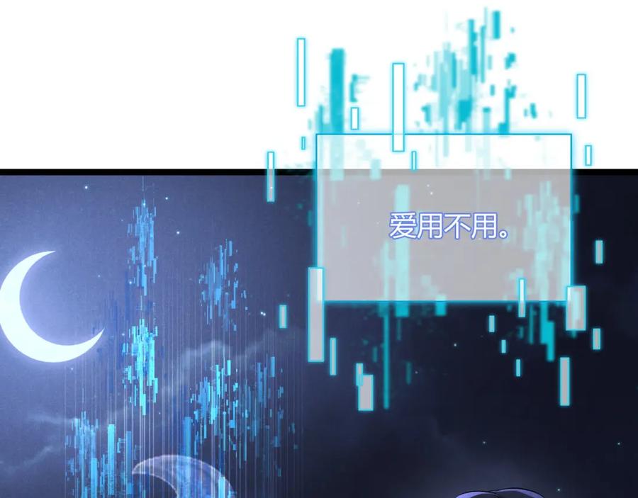 大唐：武神聊天群 第55话 青茶 第58页