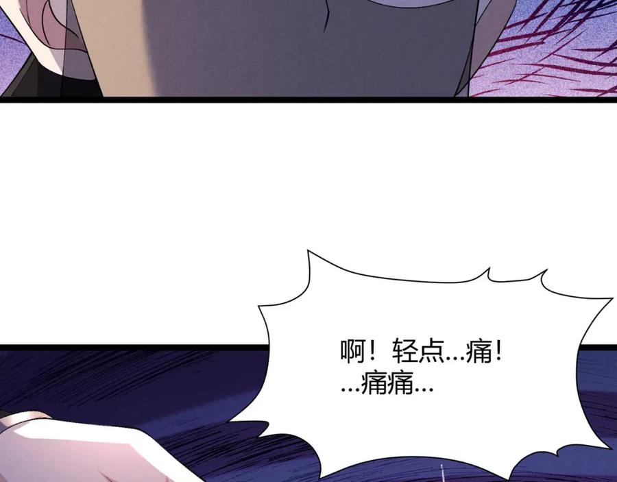 大唐：武神聊天群 第55话 青茶 第102页