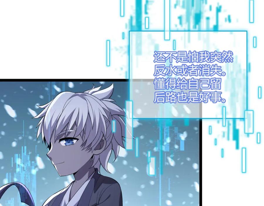 大唐：武神聊天群 第55话 青茶 第27页
