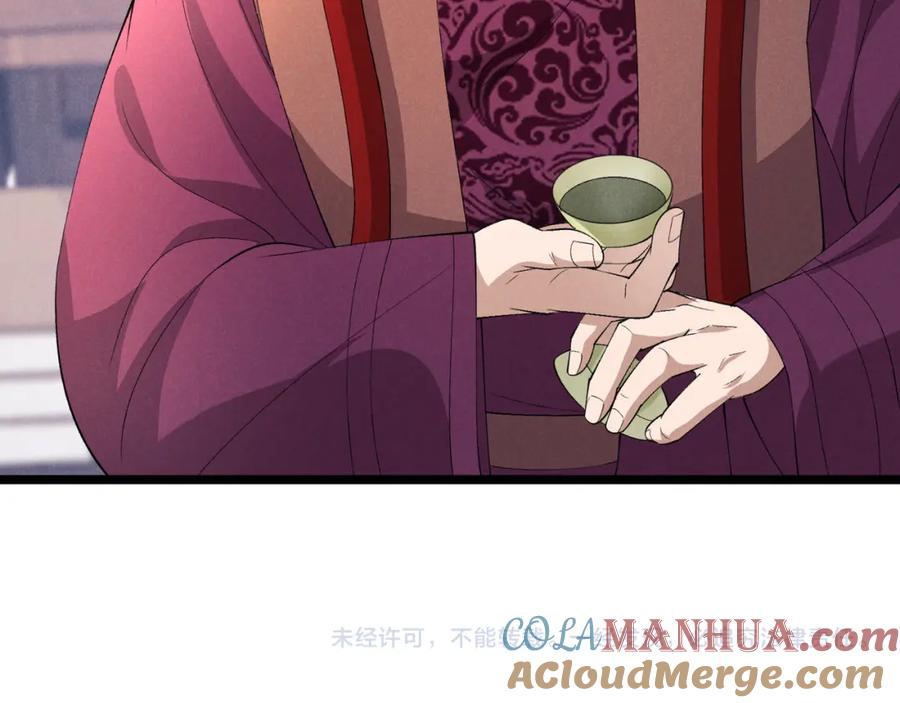 大唐：武神聊天群 第55话 青茶 第141页