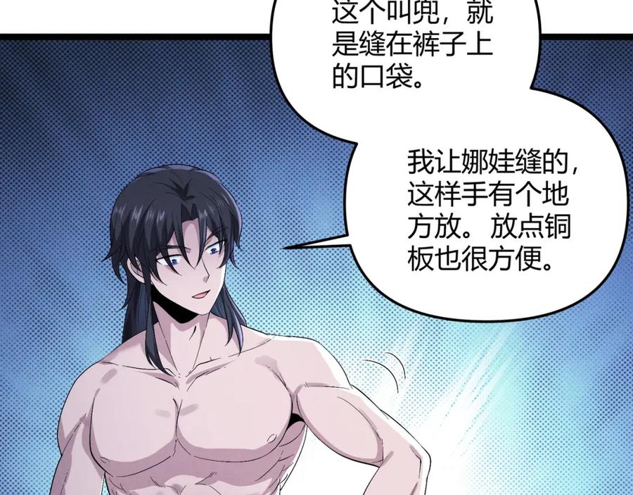 大唐：武神聊天群 第55话 青茶 第67页